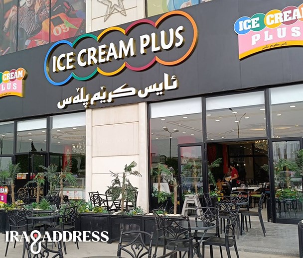 کنافة بلاص طریق مصیف شقلاوة