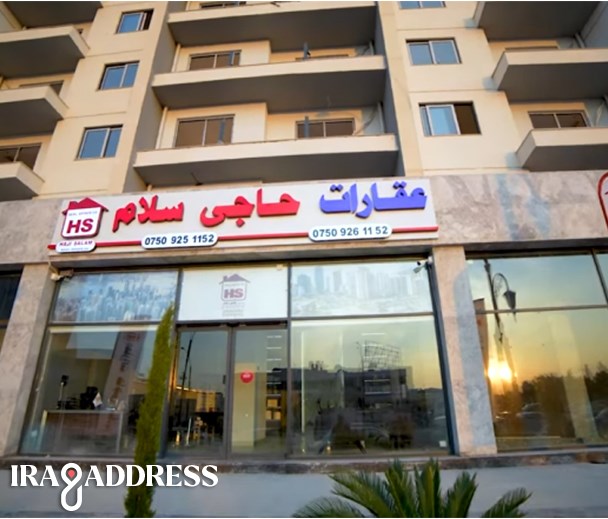 عقارات حاجي سلام 92 رینا