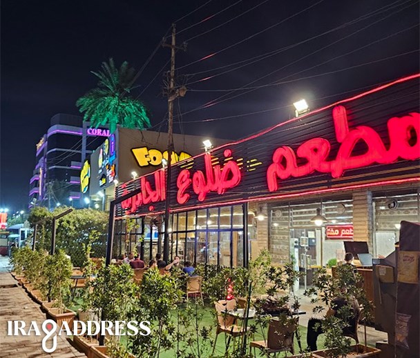 مطعم ضلوع الجادرية