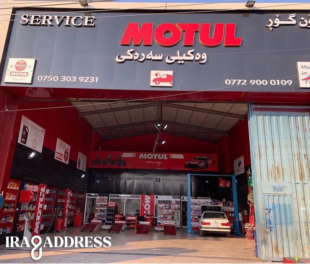 موتول سیرفس