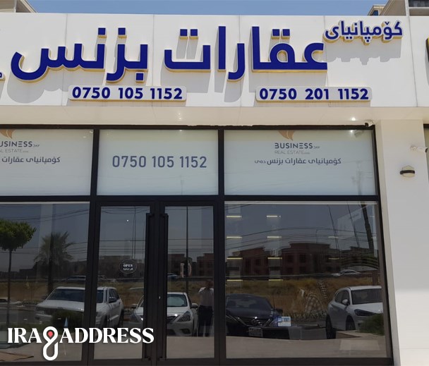 عقارات بزنس دەی لالاڤ سیتی