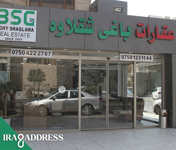 عقارات باغي شقلاوة فرع وزیران