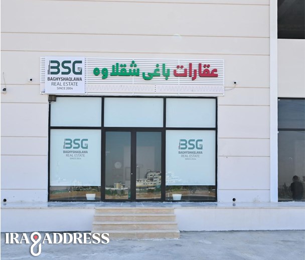 عقارات باغي شقلاوة فرع ماجدي فیو