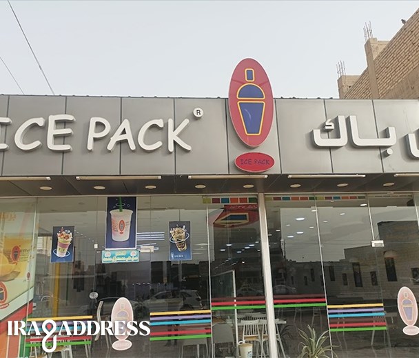 ايس باك فرع حي السلام