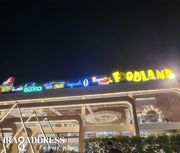 مطعم بيتزا هاوس