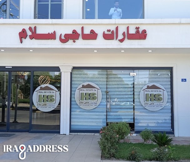 عقارات حاجی سلام نازناز