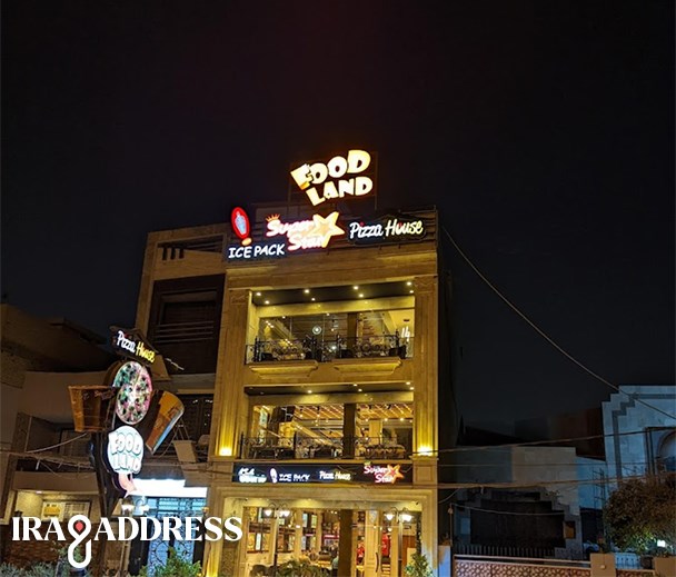 مطعم بيتزا هاوس فرع الكاظمية