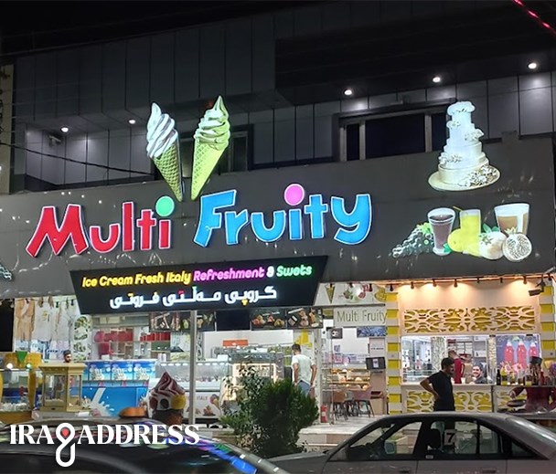 ملتي فروتي 1