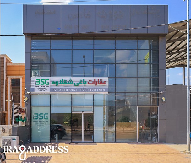 عقارات باغي شقلاوة فرع سربستي