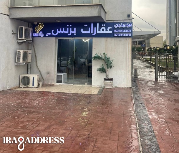 عقارات بزنس دي زانیاري