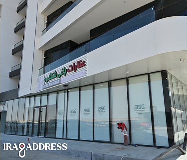 عقارات باغي شقلاوة فرع وایت تاور