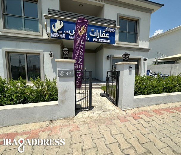 عقارات بزنس دەی ماس ڤیلج