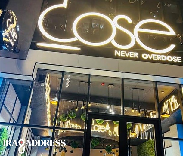 دۆز کافێ بابل