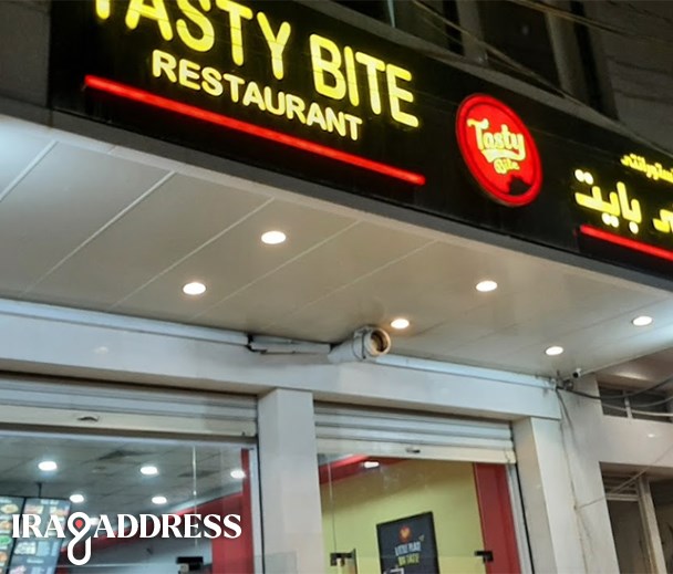 چێشتخانەی تێستی بایت