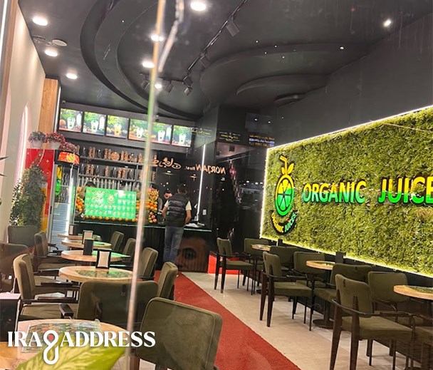 أورگانيك جوسس کرو