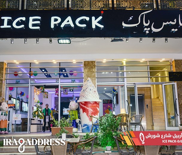 ايس باك فرع شارع شورش