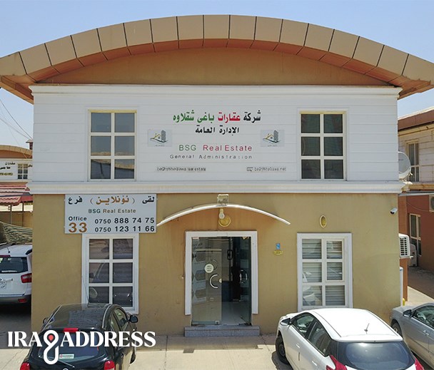 عقارات باغی شەقڵاوە لقی سەرەکی