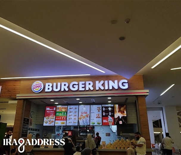 مطعم برگر کینگ فاملی مول