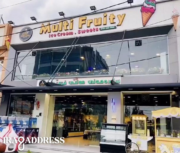 ملتي فروتي 15