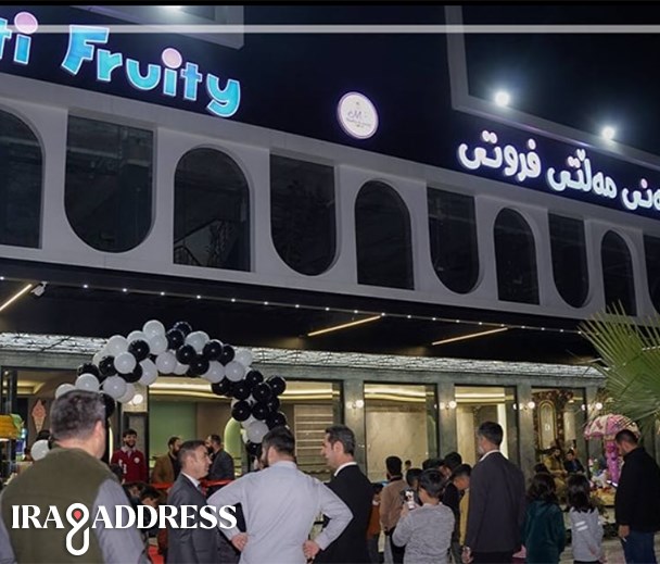 ملتي فروتي 16