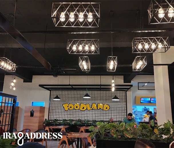 مطعم فوود لاند