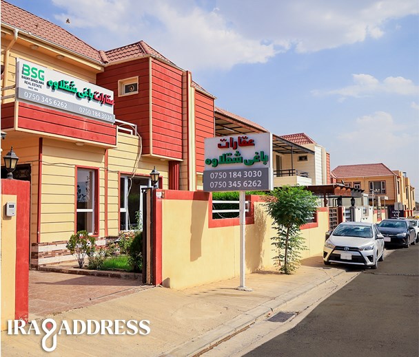 عقارات باغي شقلاوة فرع کوردستان ستي