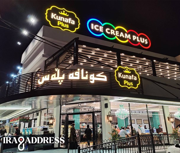 گراند آیس کریم بلاص