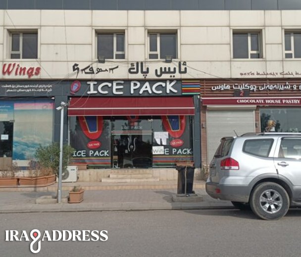 ايس باك فرع عنکاوا