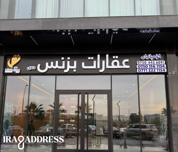 عقارات بزنس دي سکاي تاور