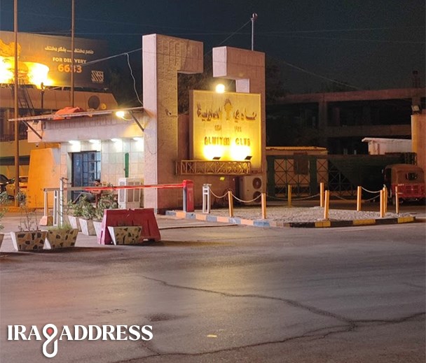 ايس باك فرع نادي العلوية