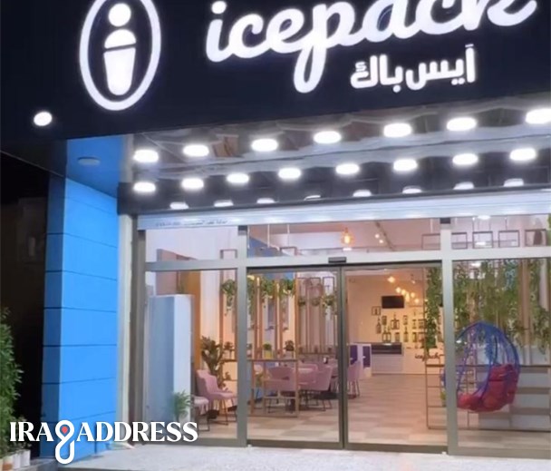 ايس باك
