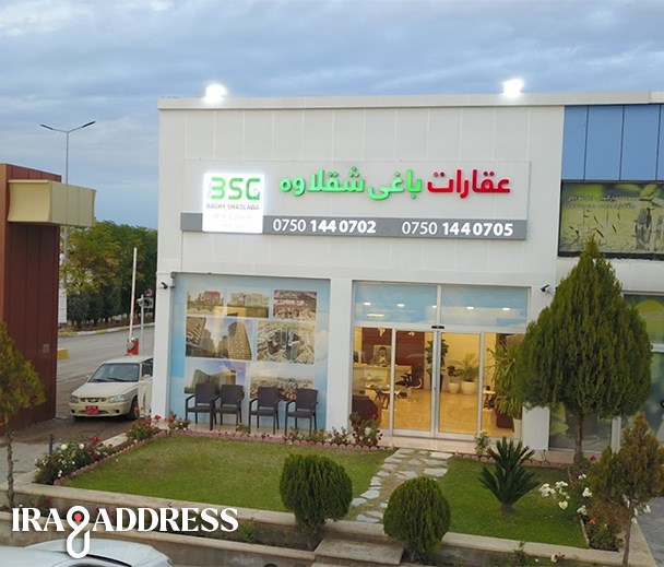 عقارات باغي شقلاوة فرع کنجان ستي