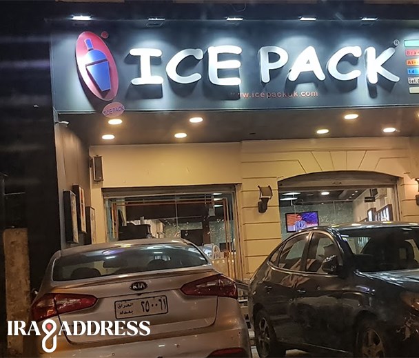 ايس باك فرع المنصور