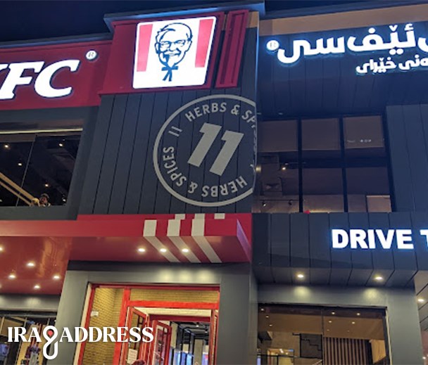 دجاج كنتاكي (KFC)