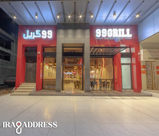 مطعم 99 کریل