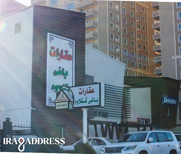 عقارات باغی شەقڵاوە لقی ڤیتاڵ