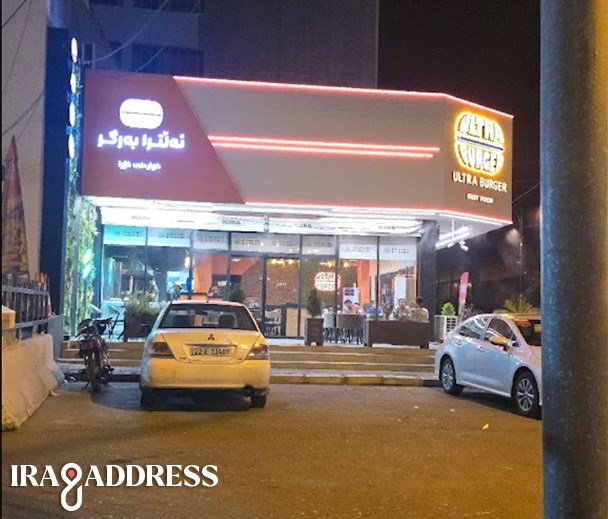 مطعم ألترا برجر 60 متر