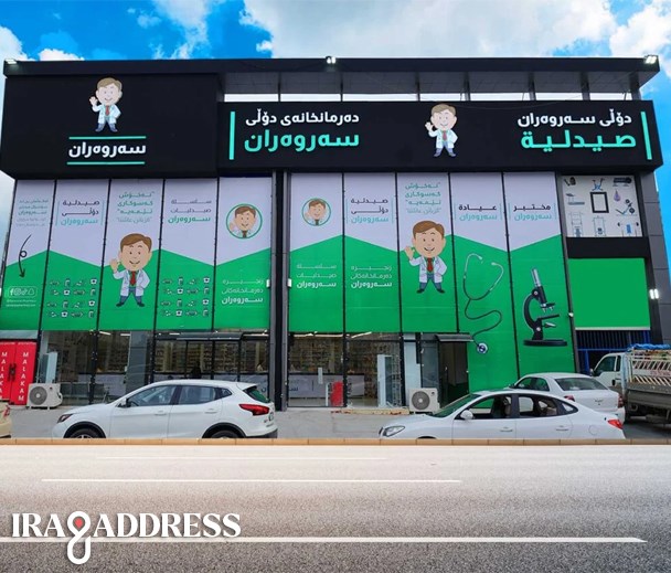 صيدلية سروران فرع طريق بنصلاوة