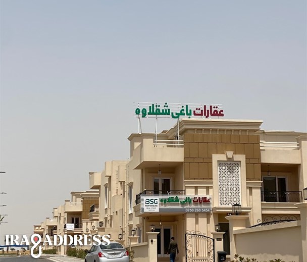 عقارات باغي شقلاوة فرع ازادي جدید