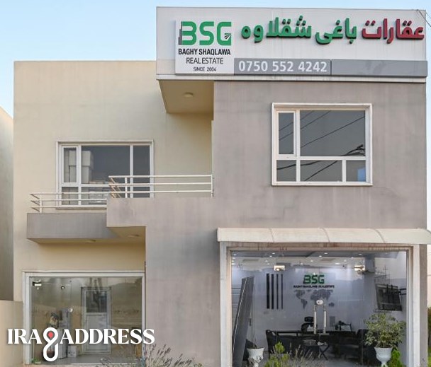 عقارات باغي شقلاوة فرع فارسان ستي
