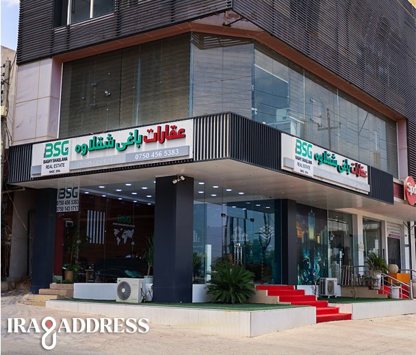 عقارات باغي شقلاوة فرع مدیا بختیاري