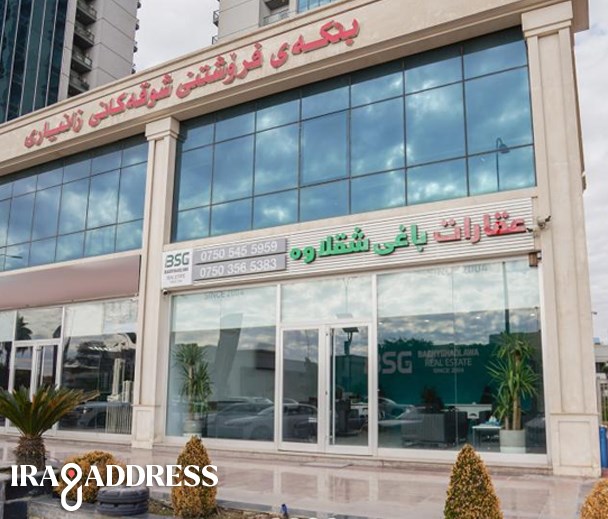 عقارات باغي شقلاوة فرع زانیاري تاور