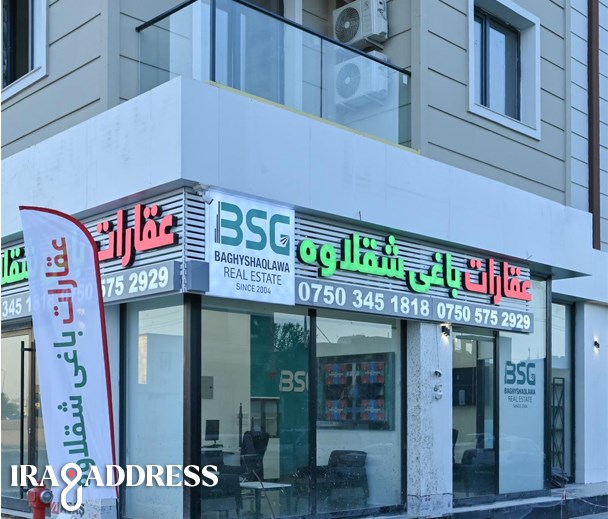 عقارات باغي شقلاوة فرع لالاف ستي فیو