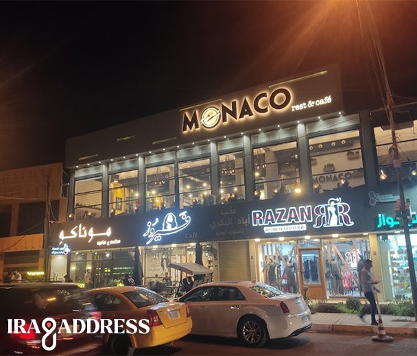 مطعم وكافي موناكو