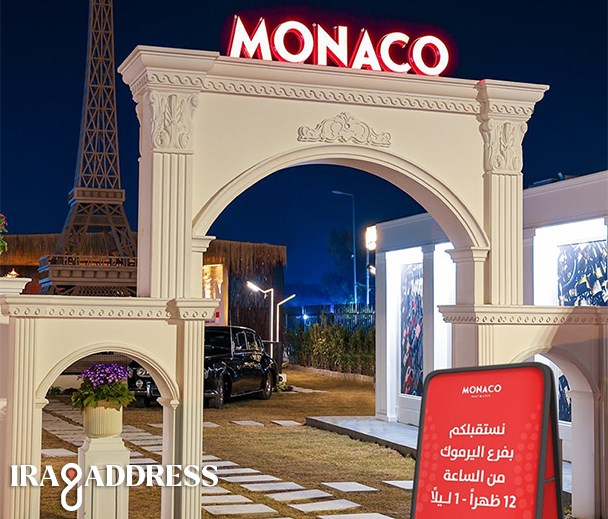 مطعم وكافي موناكو 2