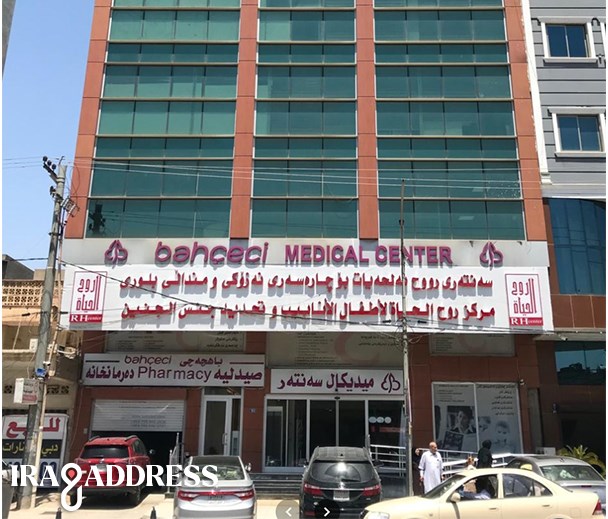 مركز روز میدیکال