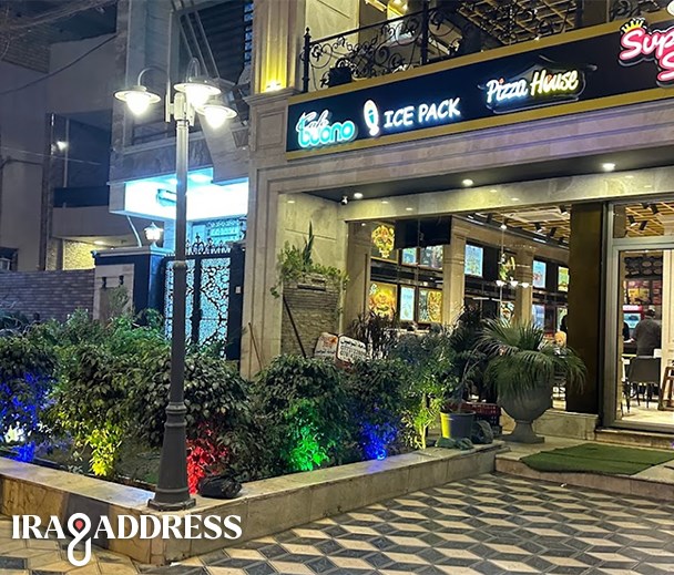 ايس باك فرع الكاظمية