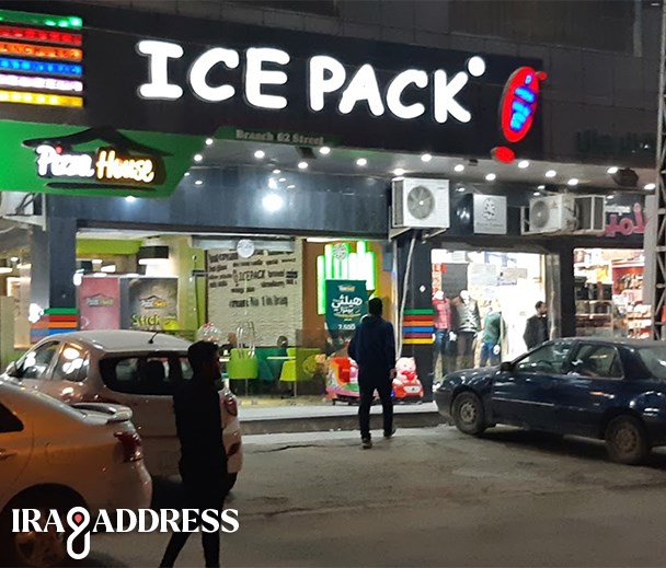 ايس باك فرع  الكرادة شارع 62
