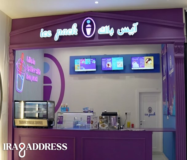 ايس باك فرع مول العامرية