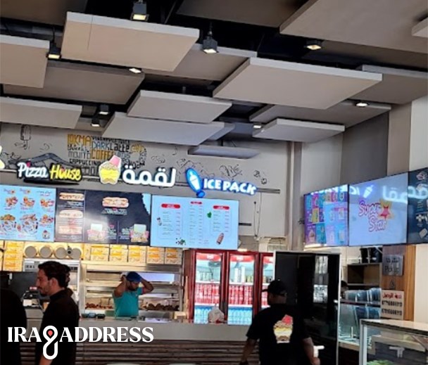 مطعم بيتزا هاوس فرع الكرادة